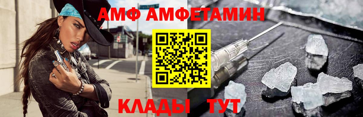 omg ссылки  Вход с VPN  Новокуйбышевск  АМФ Розовый  АМФЕТАМИН  Амфетамин 