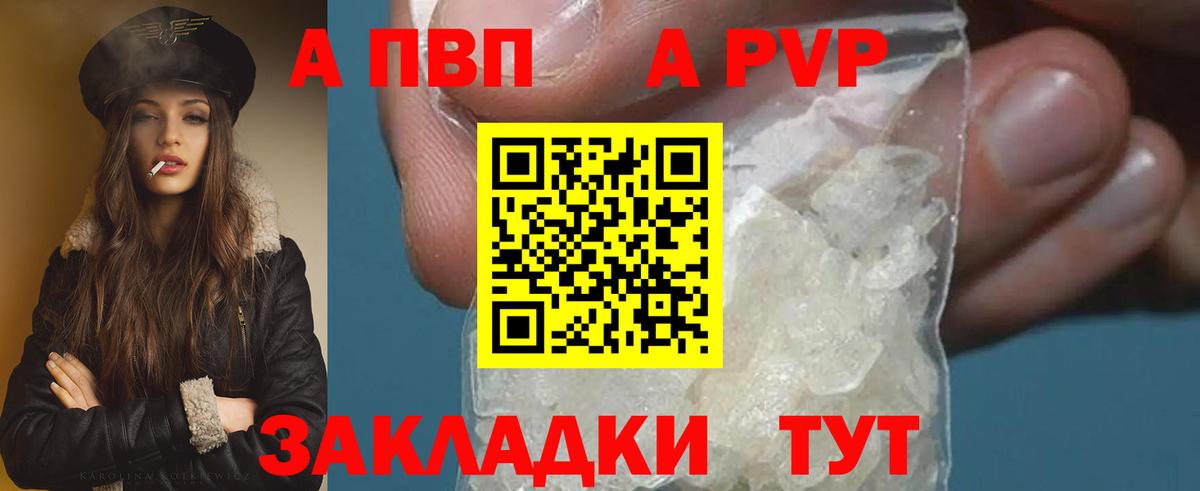 Alpha-PVP VHQ Новокуйбышевск