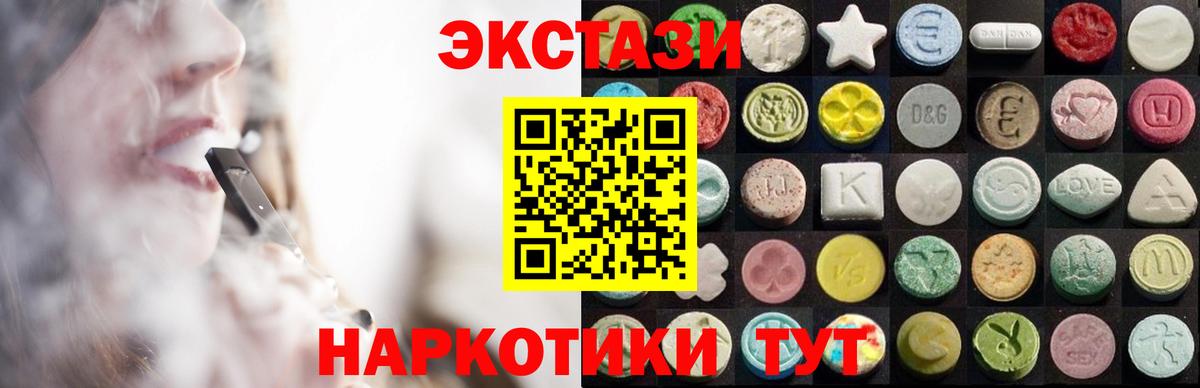 Экстази круглые  ОМГ ОМГ зеркало  Ecstasy  Новокуйбышевск  Вход с VPN 