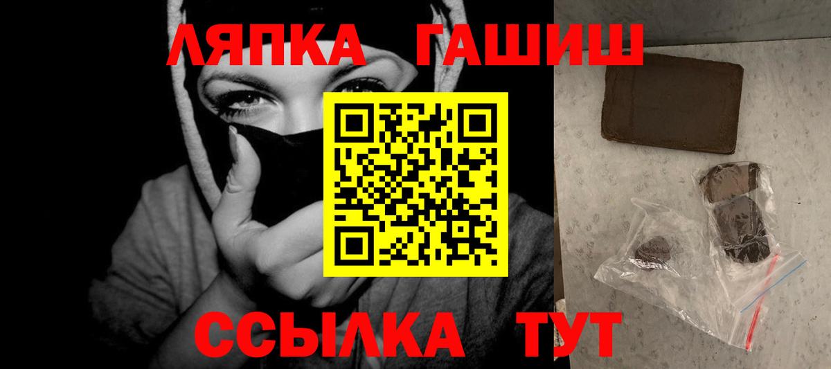 Новокуйбышевск  ГАШ Cannabis  Вход с VPN  ГАШ гарик 