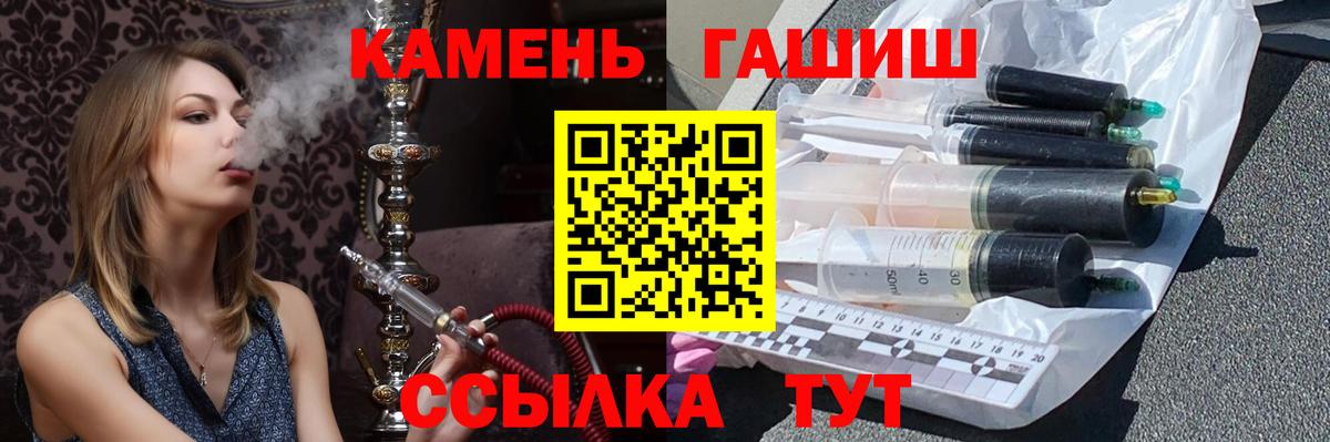 ГАШ гарик Новокуйбышевск