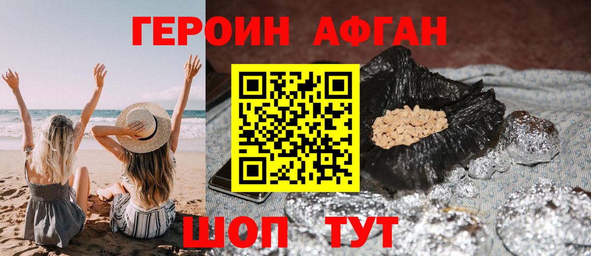 Героин Heroin Новокуйбышевск