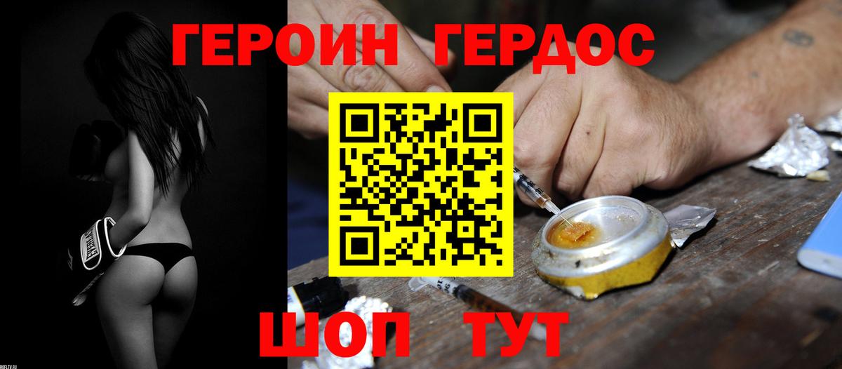 ГЕРОИН гречка  Вход с VPN  ГЕРОИН  Новокуйбышевск 