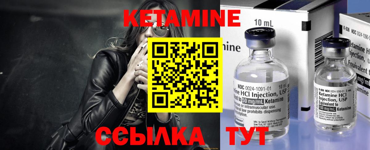 Кетамин ketamine  Вход с VPN  Новокуйбышевск  КЕТАМИН VHQ 