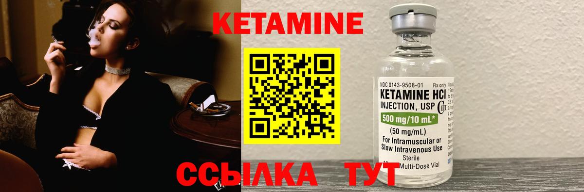 Кетамин VHQ Новокуйбышевск