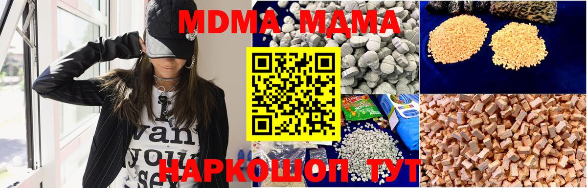 МДМА Molly Новокуйбышевск
