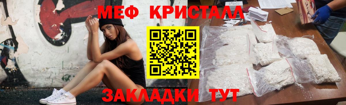 Мефедрон мука Новокуйбышевск