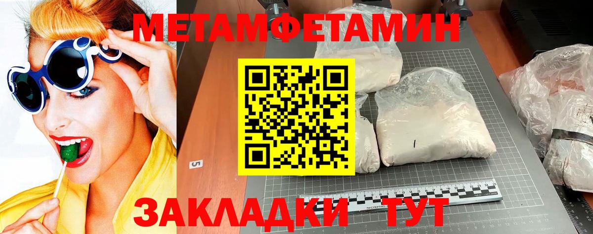 МЕТАМФЕТАМИН витя  МЕТАМФЕТАМИН витя  Новокуйбышевск  Вход с VPN 