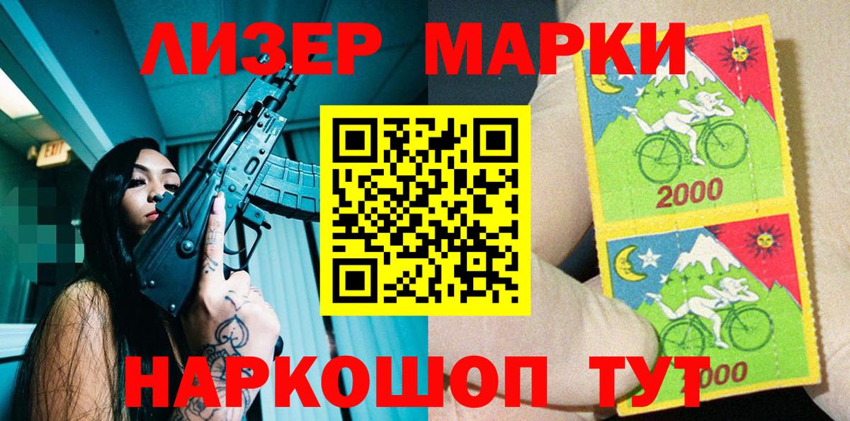 Наркотические марки 1,5мг Новокуйбышевск