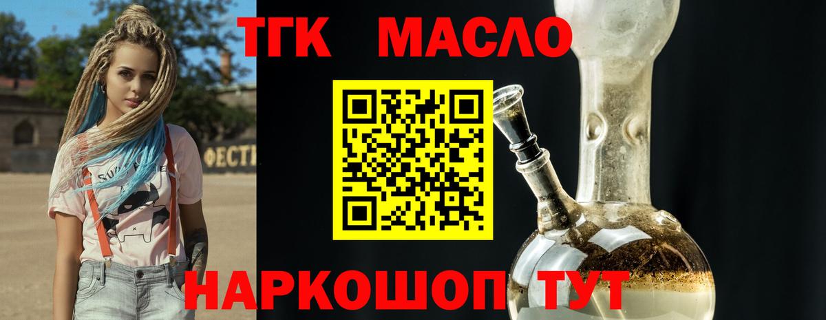 omg tor  Дистиллят ТГК THC oil  Вход с VPN  Новокуйбышевск  ТГК гашишное масло  купить  сайты 